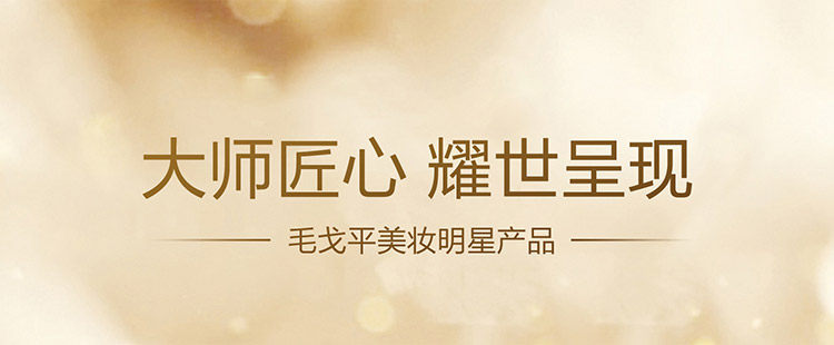 kok全站网页版
美妆明星产品