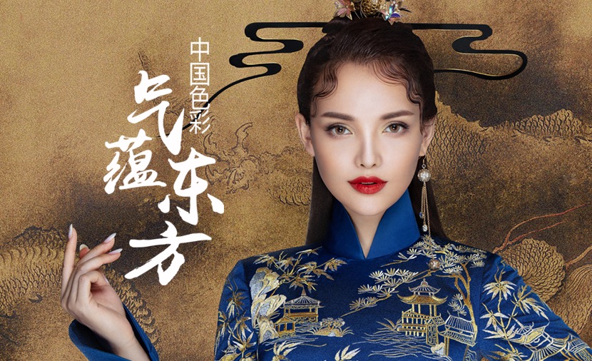 kok全站官网登录
美妆气蕴东方第二季新品发布，中国色彩再次来袭！